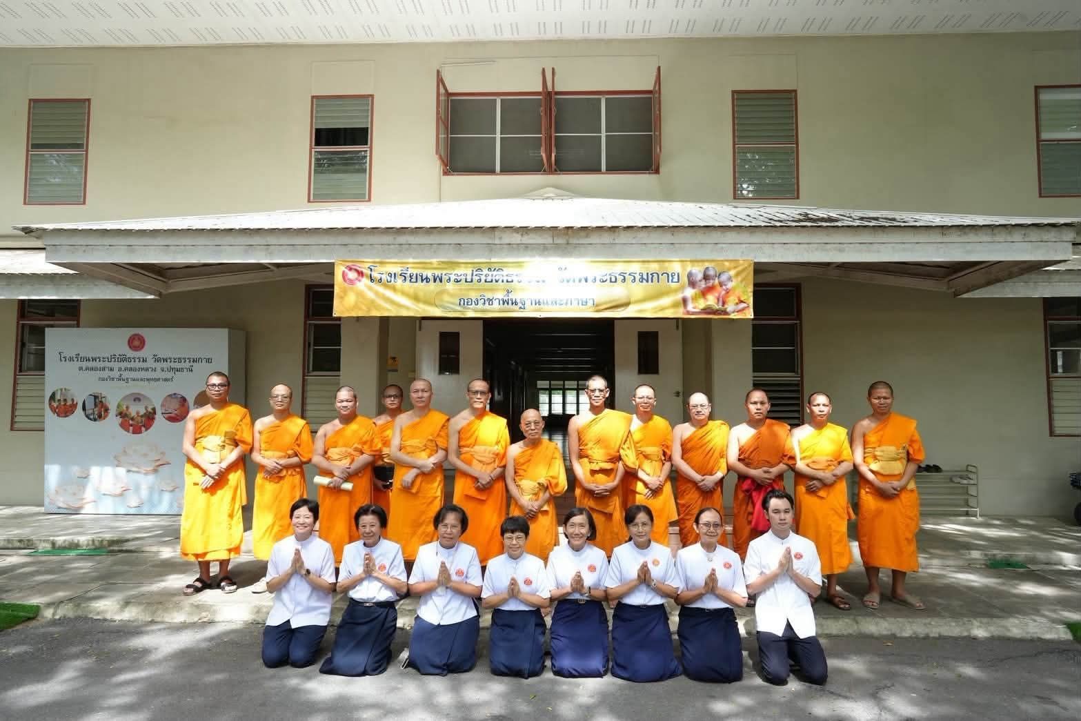 พระปริยัตินิเทศก์จังหวัดปทุมธานี ตรวจเยี่ยมสำนักศาสนศึกษาวัดพระธรรมกาย ย้ำคุณภาพการเรียนการสอน