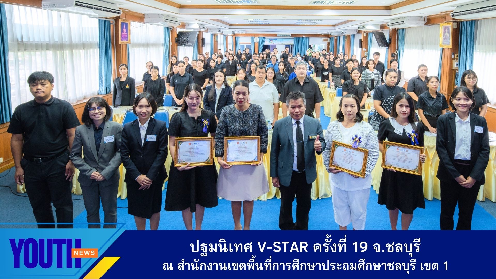 ชมรมพุทธศาสตร์สากล  จัดกิจกรรม มอบสื่อการเรียนรู้โครงการฟื้นฟูศีลธรรมโลก จังหวัดชลบุรี
