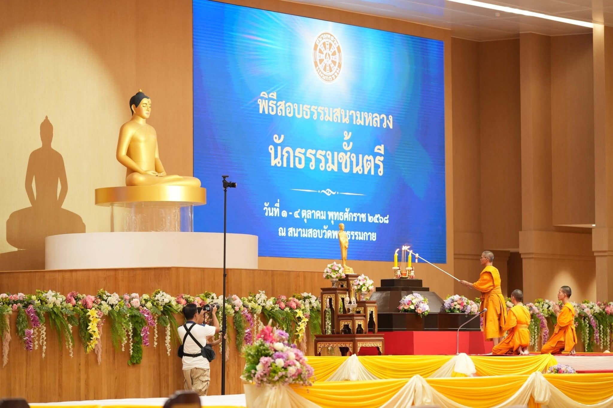 เจ้าคณะอำเภอคลองหลวง เปิดสอบนักธรรมตรี ปี ๒๕๖๘ ณ วัดพระธรรมกาย พระ-เณรเข้าสอบ 301 รูป