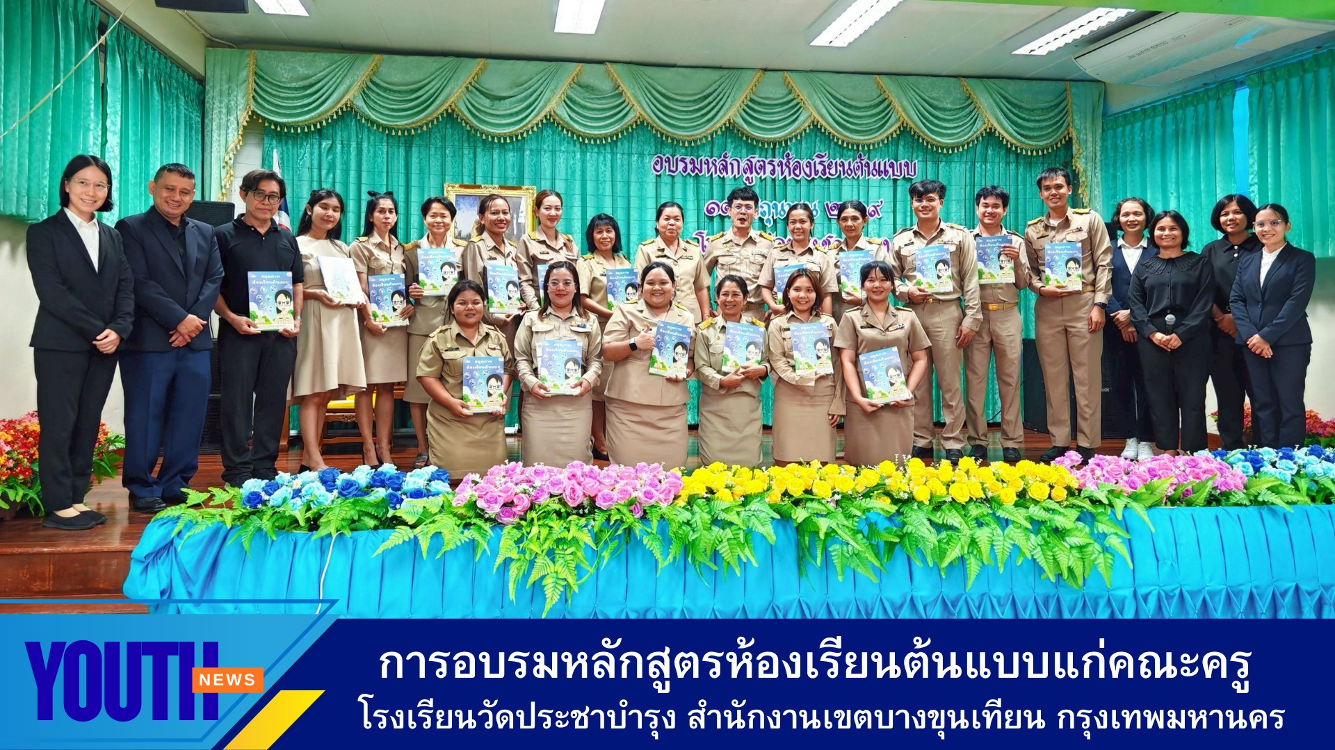 ชมรมพุทธศาสตร์สากล จัดอบรมเชิงปฏิบัติการฯ ห้องเรียนต้นแบบ ให้กับคณะครู โรงเรียนวัดประชาบำรุง กรุงเทพมหานคร