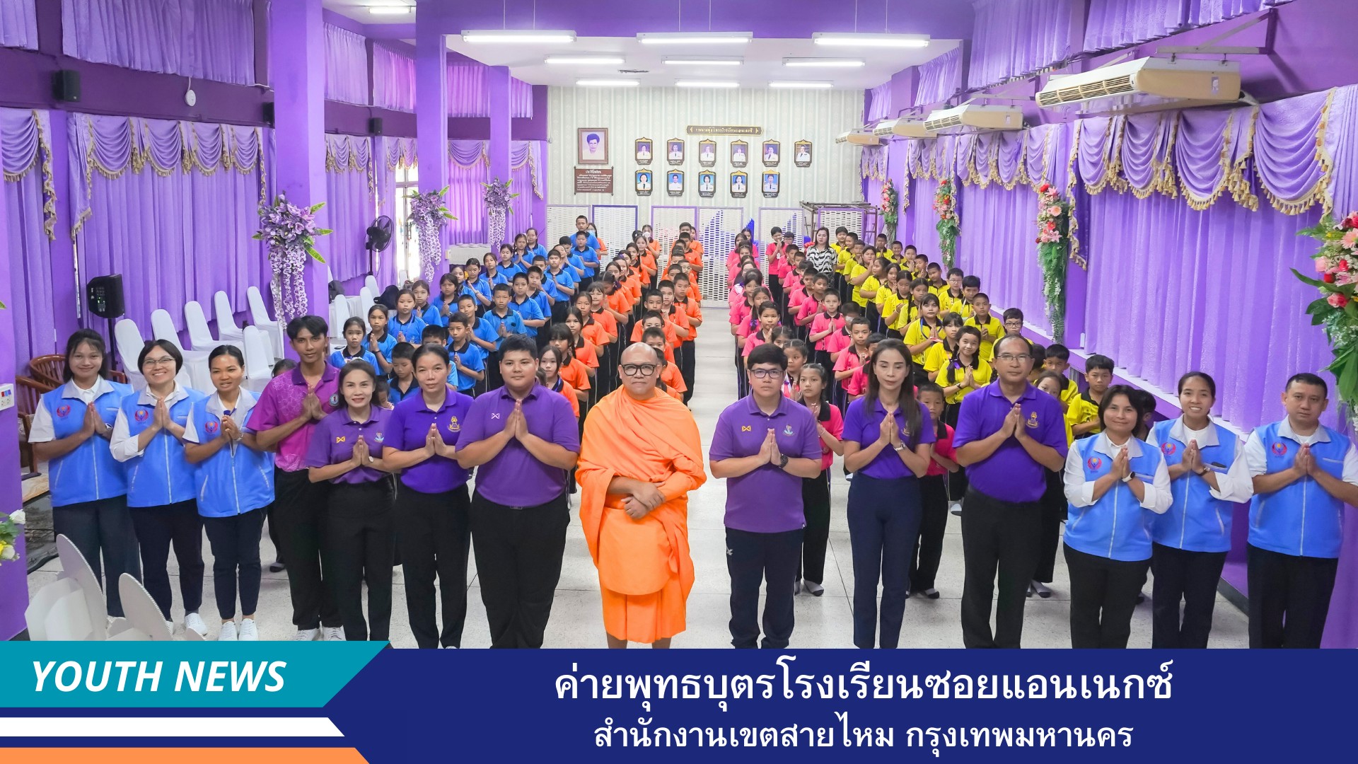 ค่ายพุทธบุตรโรงเรียนซอยแอนเนกซ์ สำนักงานเขตสายไหม กรุงเทพมหานคร