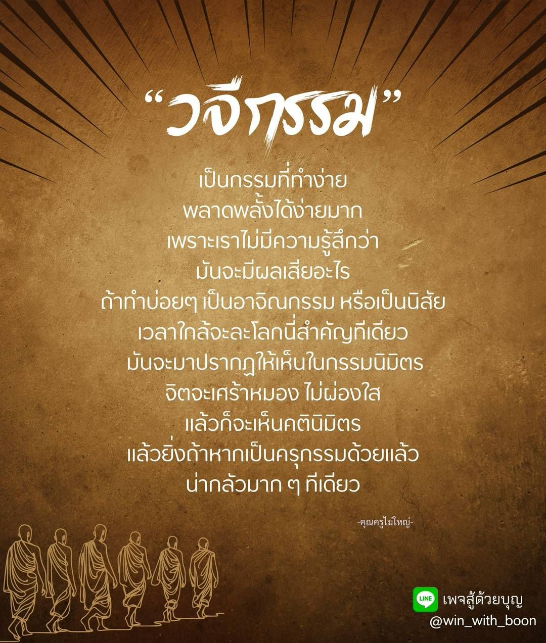 เรามีความสุขเพราะปลอดจากความคิด