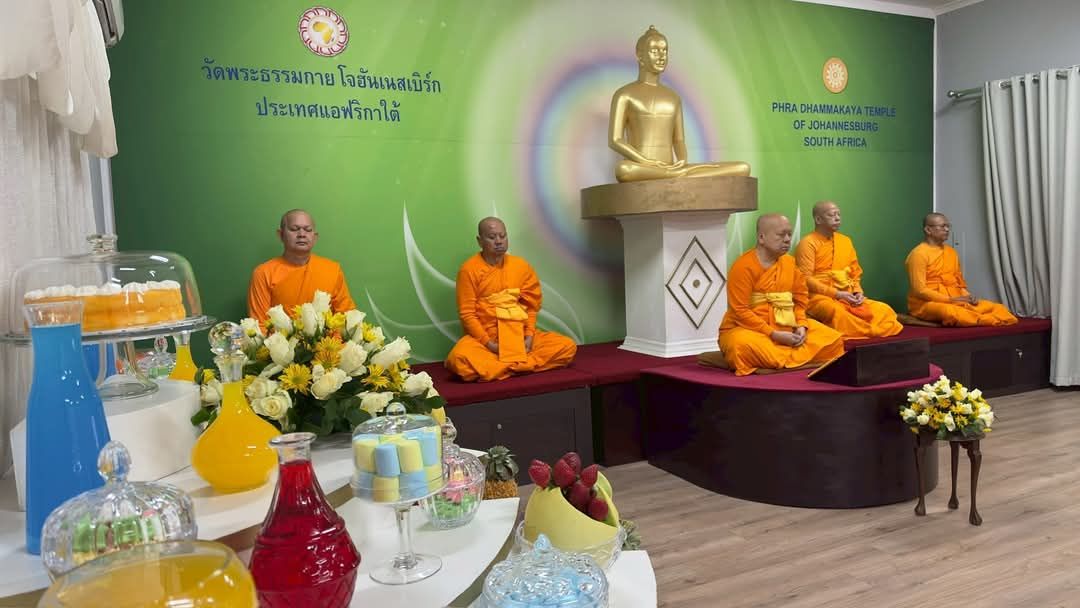 ข่าวพิธีบูชาข้าวพระ ณ วัดพระธรรมกายโจฮันเนสเบิร์ก 1 มิถุนายน พ.ศ.2568