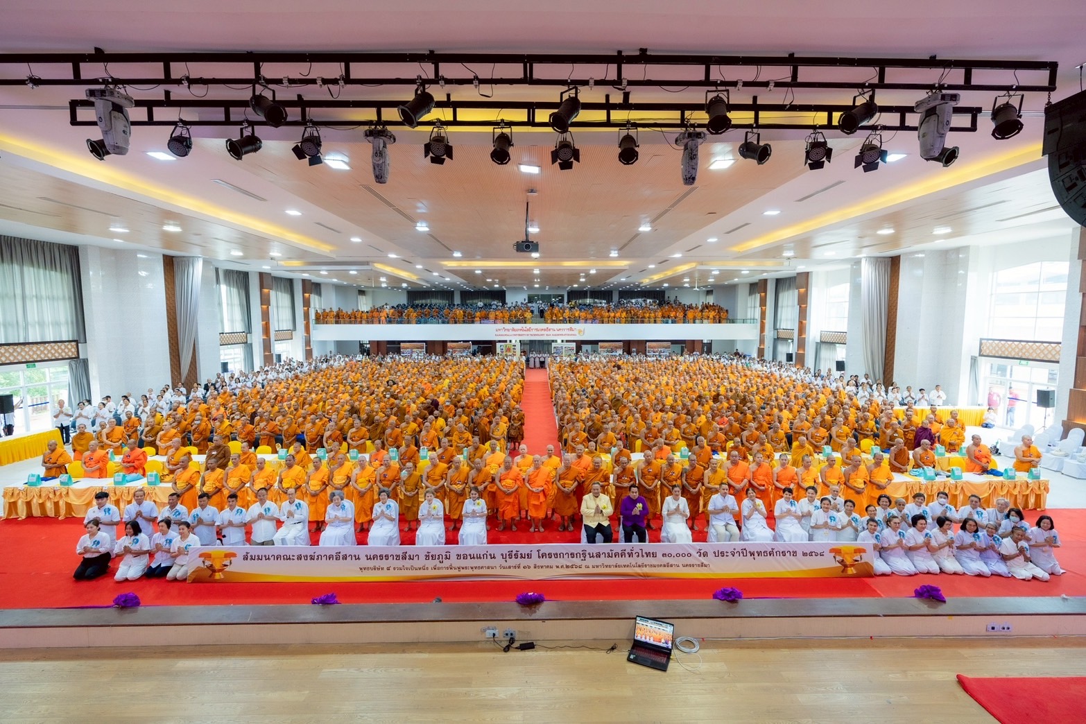 สัมมนารวมใจคณะสงฆ์อีสาน รับโครงการกฐินสามัคคีทั่วไทย 30,000 วัด