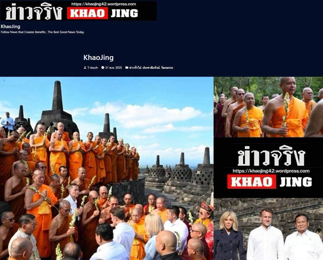 คณะสงฆ์มหานิกายอินโดนีเซียร่วมพิธีต้อนรับประธานาธิบดีฝรั่งเศสเนื่องในโอกาสฉลอง 75 ปีความสัมพันธ์ ณ พระมหาเจดีย์บรมพุทโธ