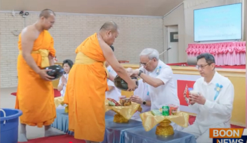 วัดพระธรรมกายเท็กซัส จัดงานบุญวันอาทิตย์ และพิธีถวายยารักษาโรค