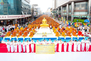 ชาวพุทธหาดใหญ่ตักบาตรพระสงฆ์นานาชาติ 10,000 รูป ทำความดีเพื่อแม่ เพื่อพ่อ” 