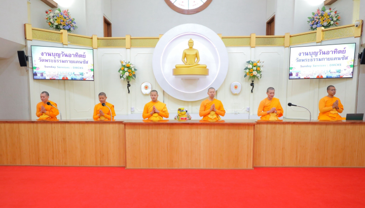 วัดพระธรรมกายแคนซัส จัดงานบุญวันอาทิตย์