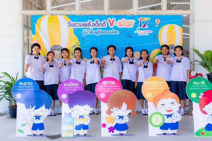 รวมพลังเด็กดี V-Star จังหวัดนครสวรรค์ ครั้งที่ 17