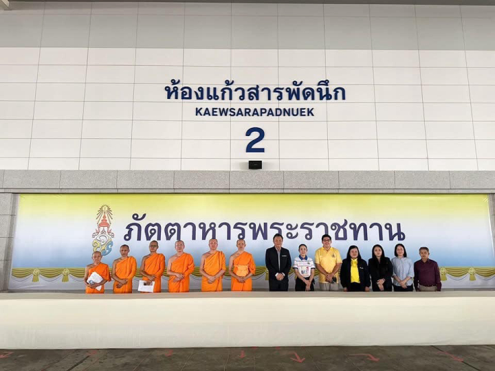 ผอ.พศจ.ปทุมฯ ตรวจความพร้อมพิธีถวายภัตตาหารพระราชทาน สนามสอบบาลีวัดพระธรรมกาย