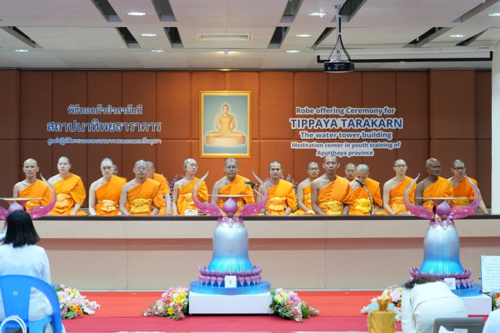 พิธีทอดผ้าป่าสถาปนา "หอทิพยธาราคาร" ณ ศูนย์ปฏิบัติธรรมและอบรมเยาวชนพระนครศรีอยุธยา