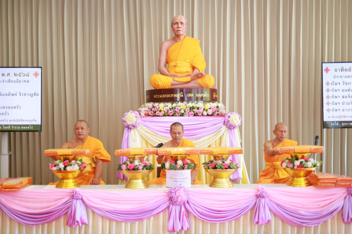 ศูนย์ปฏิบัติธรรมภูเก็ต จัดพิธีบูชาข้าวพระ