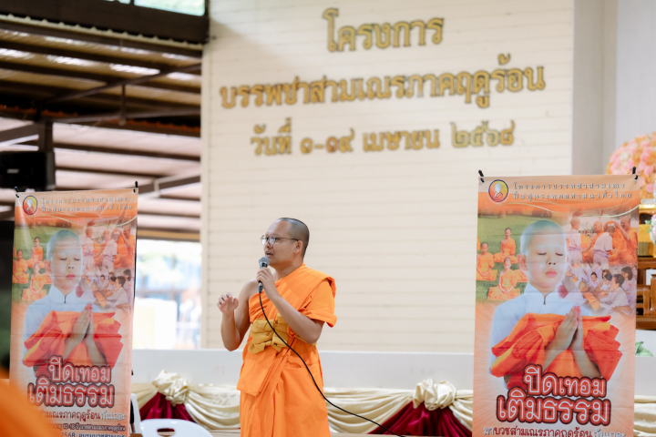 บรรยากาศรายงานตัว ณ ศูนย์ปฏิบัติธรรมแก้วเมืองเลย