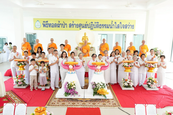 ศูนย์ปฏิบัติธรรมน้ำใสใจสว่าง จัดพิธีทอดผ้าป่าติดตั้งรัตนบัลลังค์