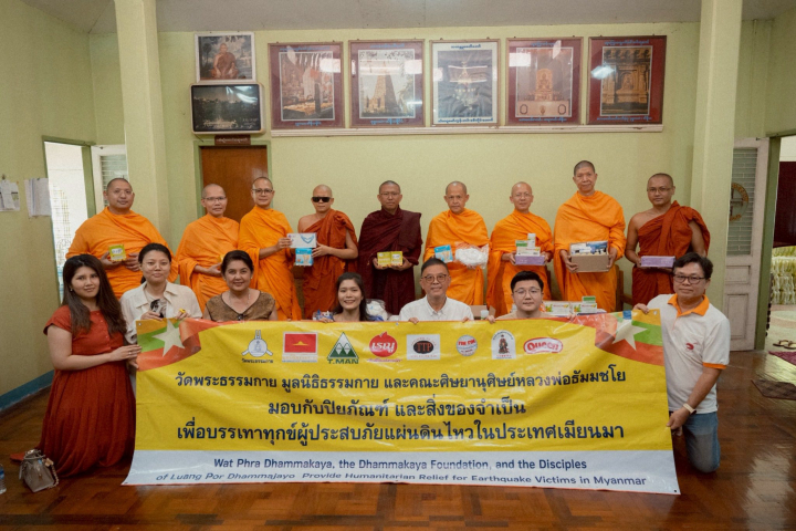 ผู้แทนวัดพระธรรมกาย ลงพื้นที่มอบธารน้ำใจแก่เหยื่อแผ่นดินไหวเมียนมา