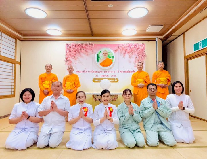 วัดพระธรรมกายนางาโน่ จัดงานบุญอายุวัฒนมงคล 81 ปี หลวงพ่อธัมมชโย