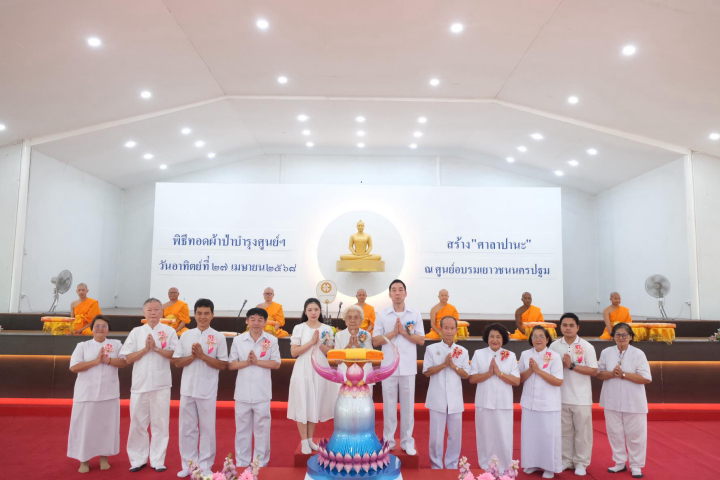 ศูนย์อบรมเยาวชนนครปฐม จัดพิธีทอดผ้าป่าสร้างศาลาปานะ