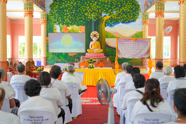 พิธีเปิดโครงการปฏิบัติธรรม หมู่บ้านรักษาศีล 5 ณ วัดบางปอ จ.นราธิวาส