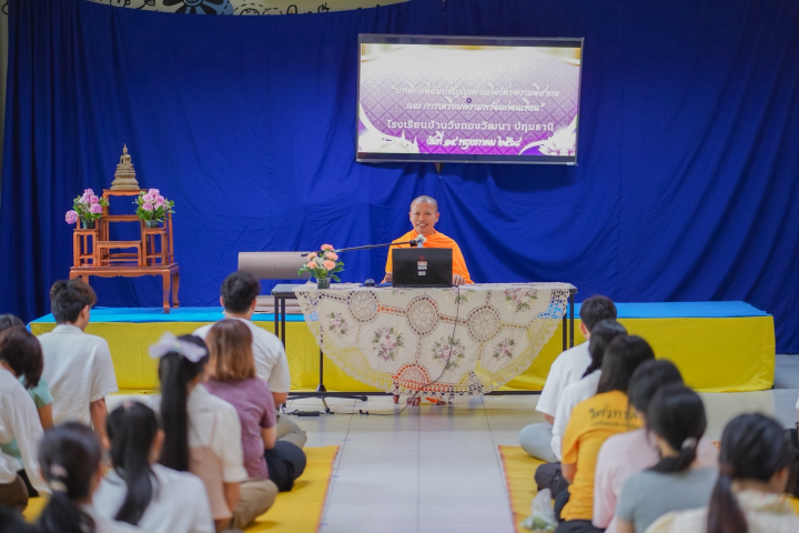 ชมรมพุทธศาสตร์สากล จัดอบรมคณะครูและผู้บริหาร โรงเรียนบ้านวังทองวัฒนา จังหวัดปทุมธานี