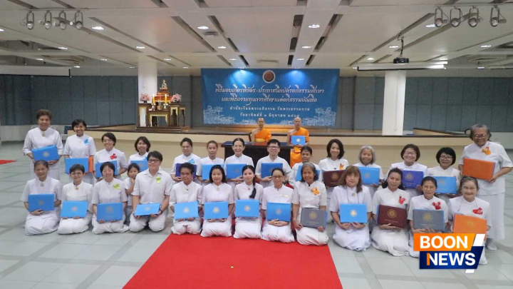สำนักเรียนพระอภิธรรม วัดพระธรรมกาย จัดพิธีมอบเกียรติบัตร-ประกาศนียบัตรอภิธรรมศึกษา