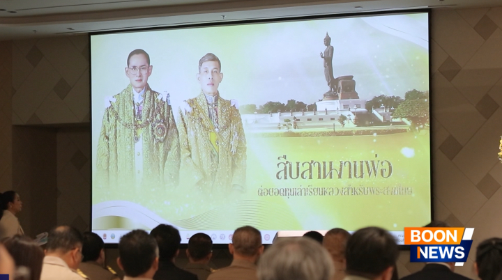 งานแถลงข่าวโครงการสืบสานงานพ่อ ต่อยอดทุนเล่าเรียนหลวงสำหรับพระสงฆ์ไทย