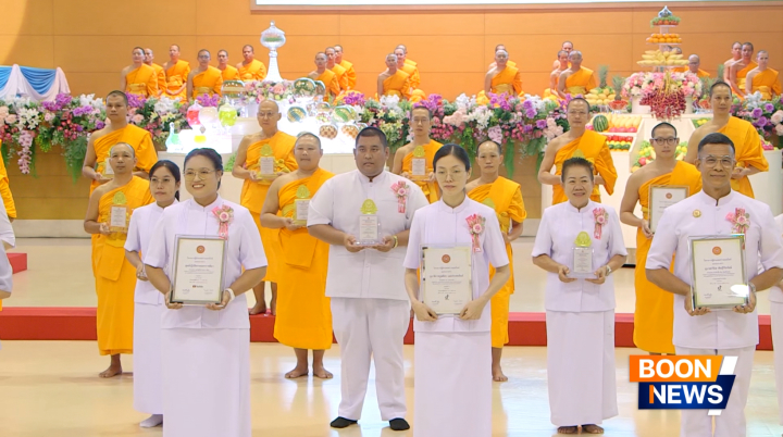 พิธีมอบโล่ผู้ส่งยอดสวดธัมมจักกัปปวัตตนสูตร และโล่รางวัลโครงการผู้นำแสงสว่างออนไลน์