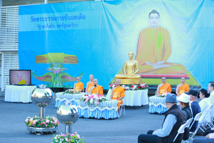 วัดพระธรรมกายซีแอตเติล จัดงานบุญเนื่องในวันอาสาฬหบูชา