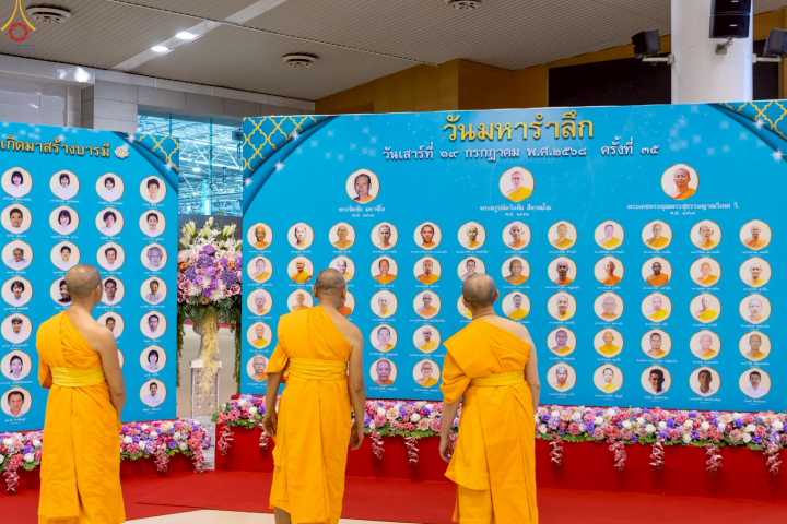 วัดพระธรรมกาย จัดงานวันมหารำลึก ครั้งที่ 35
