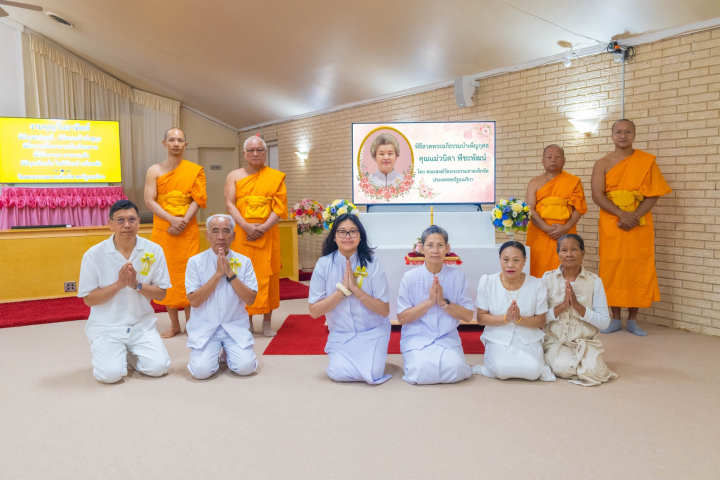 วัดพระธรรมกายเท็กซัส จัดงานบุญวันอาทิตย์