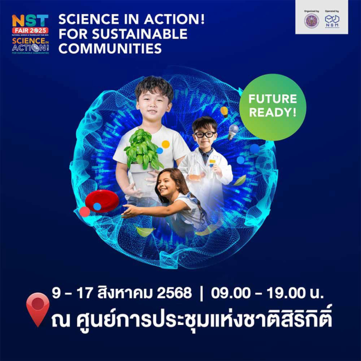 มหกรรมวิทยาศาสตร์และเทคโนโลยีแห่งชาติ ประจำปี 2568 (NST Fair 2025)