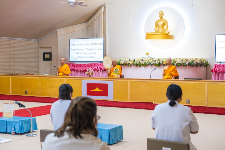 วัดพระธรรมกายเท็กซัส จัดบวชอุบาสก-อุบาสิกาแก้ว รุ่นบูชาธรรม 108 ปี วันครูผู้ค้นพบวิชชาธรรมกาย