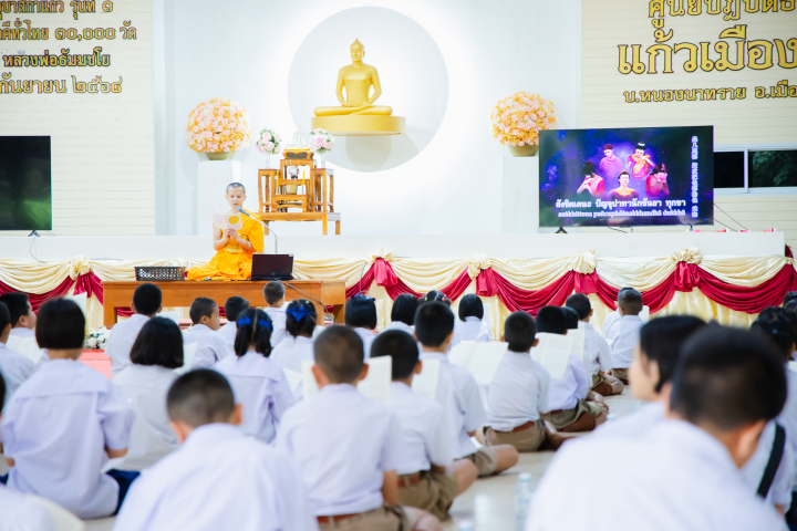 ศูนย์ปฏิบัติธรรมแก้วเมืองเลย จัดอบรมศีลธรรม โรงเรียนบ้านสะอาดลายเหนือ