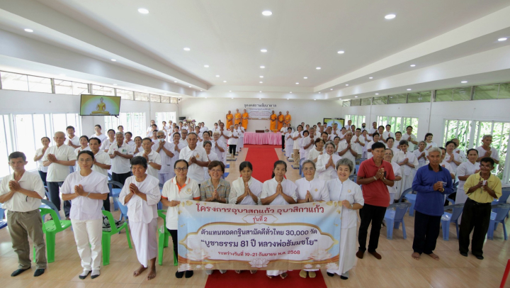 ธุดงคสถานชัยบาดาล จัดอบรมโครงการอุบาสกแก้ว อุบาสิกาแก้ว