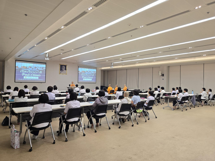 สำนักศาสนศึกษา วัดพระธรรมกาย เปิดติวบาลีคลินิก หลักสูตร A1 2025