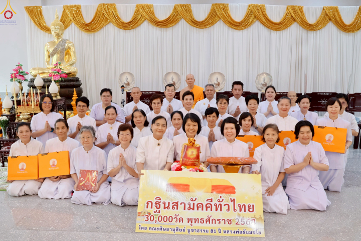 พิธีทอดกฐินสามัคคีทั่วไทย 30,000 วัด ณ วัดราษฎร์รังสรรค์ จ.สมุทรปราการ