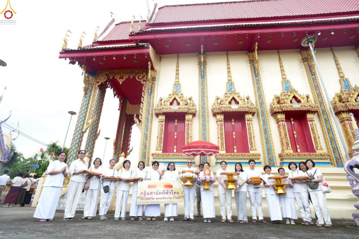 พิธีทอดกฐินสามัคคีทั่วไทย 30,000 วัด ณ วัดจำศีล จ.สระบุรี