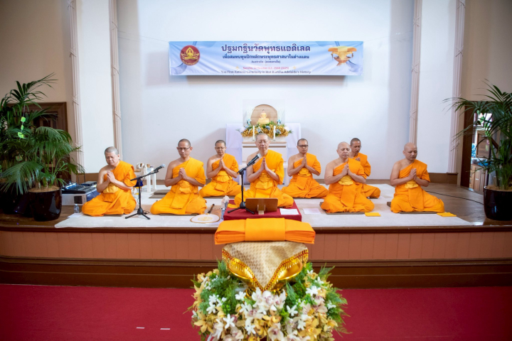 ปฐมกฐินสามัคคี เพื่อปักหลักวิชชาธรรมกายในเมืองหลวงรัฐออสเตรเลียใต้ ณ วัดพุทธแอดิเลด