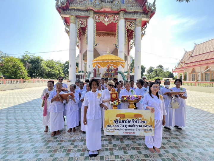 พิธีทอดกฐินสามัคคีทั่วไทย 30,000 วัด ณ วัดกลาง จ.ชัยนาท