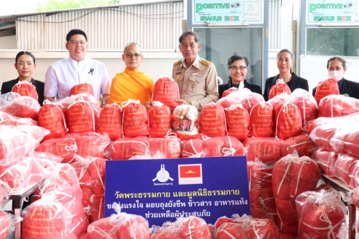 วัดพระธรรมกาย มูลนิธิธรรมกาย มอบถุงยังชีพช่วยเหลือผู้ประสบอุทกภัยและครัวเรือนเปราะบาง จ.ปทุมธานี