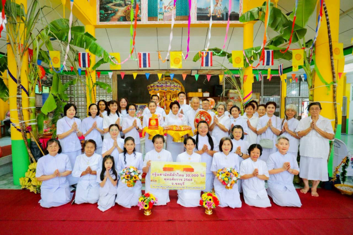 พิธีทอดกฐินสามัคคีทั่วไทย 30,000 วัด ณ สำนักปฏิบัติธรรมเทพพิทักษ์ผล จ.ชลบุรี