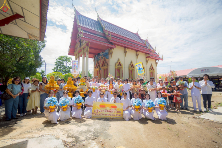 พิธีทอดกฐินสามัคคีทั่วไทย 30,000 วัด ณ วัดปัญจมิตรชลิตาราม จ.สุพรรณบุรี