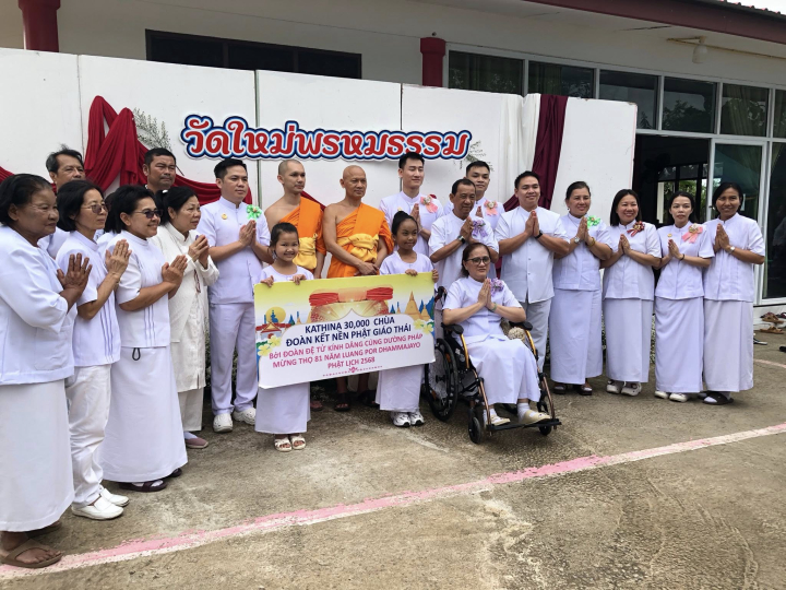 พิธีทอดกฐินสามัคคีทั่วไทย 30,000 วัด ณ วัดใหม่พรหมธรรม จ.นครราชสีมา