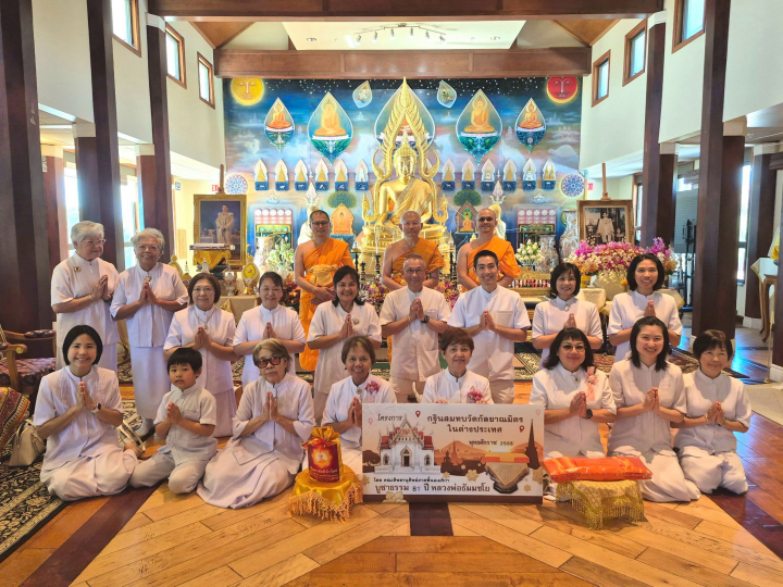 วัดพระธรรมกายแคลิฟอร์เนีย ถวายกฐินสมทบแก่วัดกัลยาณมิตรในสหรัฐอเมริกา