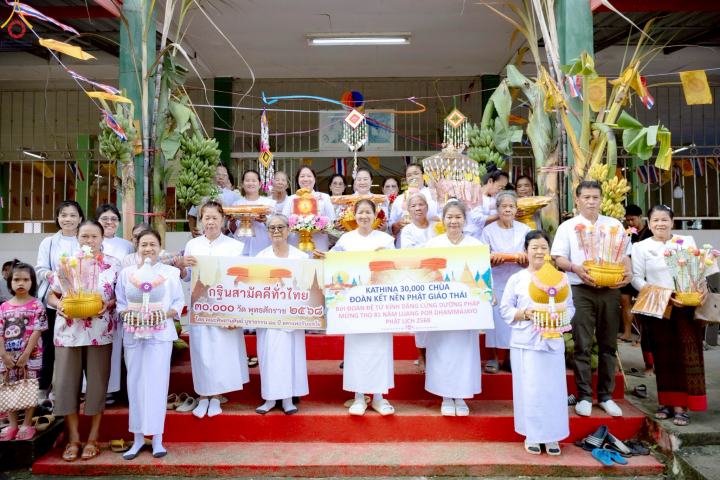 พิธีทอดกฐินสามัคคีทั่วไทย 30,000 วัด ณ วัดโนนสว่าง จ.นครราชสีมา