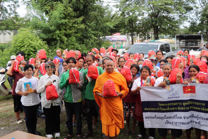 วัดพระธรรมกายร่วมกับธุดงคสถานนครสวรรค์  มอบถุงยังชีพช่วยเหลือผู้ประสบภัยน้ำท่วม จ.นครสวรรค์