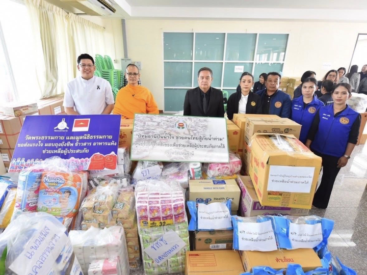 อำเภอคลองหลวง ร่วมสมทบบริจาคสิ่งของช่วยเหลือผู้ประสบอุทกภัยภาคใต้