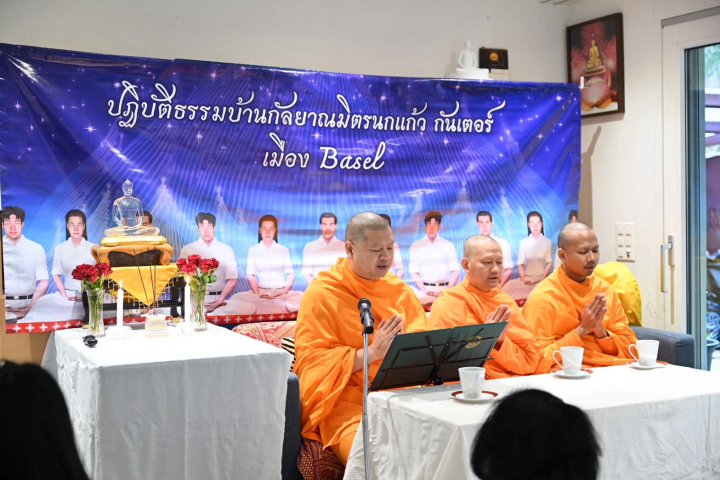 วัดพระธรรมกายสวิตเซอร์แลนด์ จัดปฏิบัติธรรม ณ เมืองบาเซิ่ล
