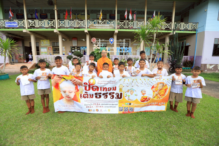 บรรยากาศชวนบวชสามเณรภาคฤดูร้อน จังหวัดพัทลุง