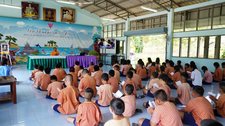 ชมรมพุทธศาสตร์สากลจัดอบรมห้องเรียนต้นแบบ เด็กดี V-Star โรงเรียนอนุบาลเกาะช้าง จังหวัดตราด