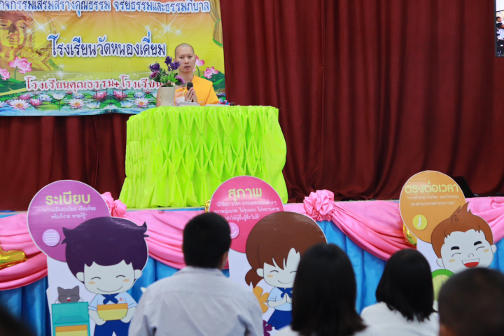 ชมรมพุทธศาสตร์สากลจัดกิจกรรมค่ายคุณธรรม แก่นักเรียนโรงเรียนวัดหนองเคี่ยม